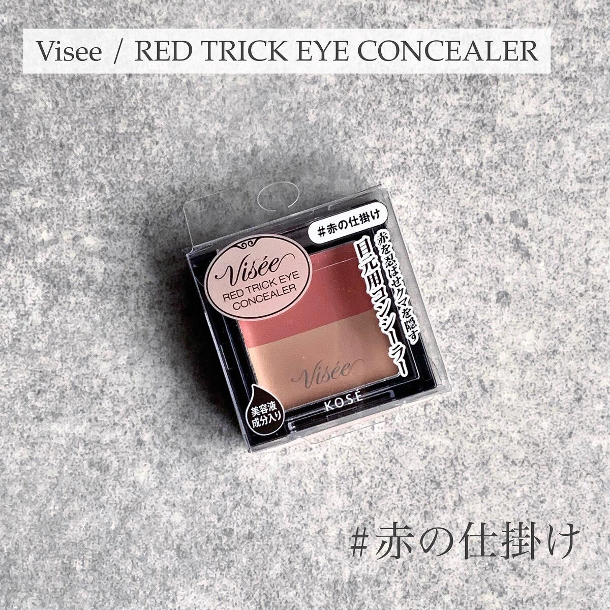 ダブルエンドコンシーラーブラシ/ロージーローザ/メイクブラシを使ったクチコミ（2枚目）