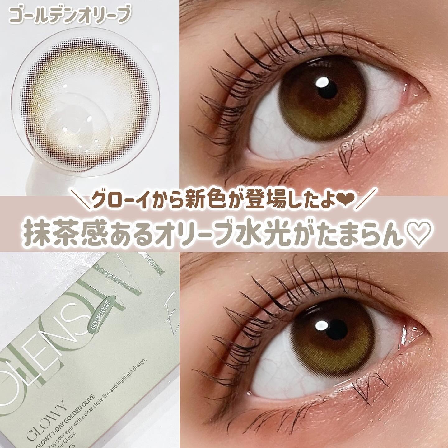Glowy 1day/OLENS/ワンデー（１DAY）カラコンを使ったクチコミ（1枚目）