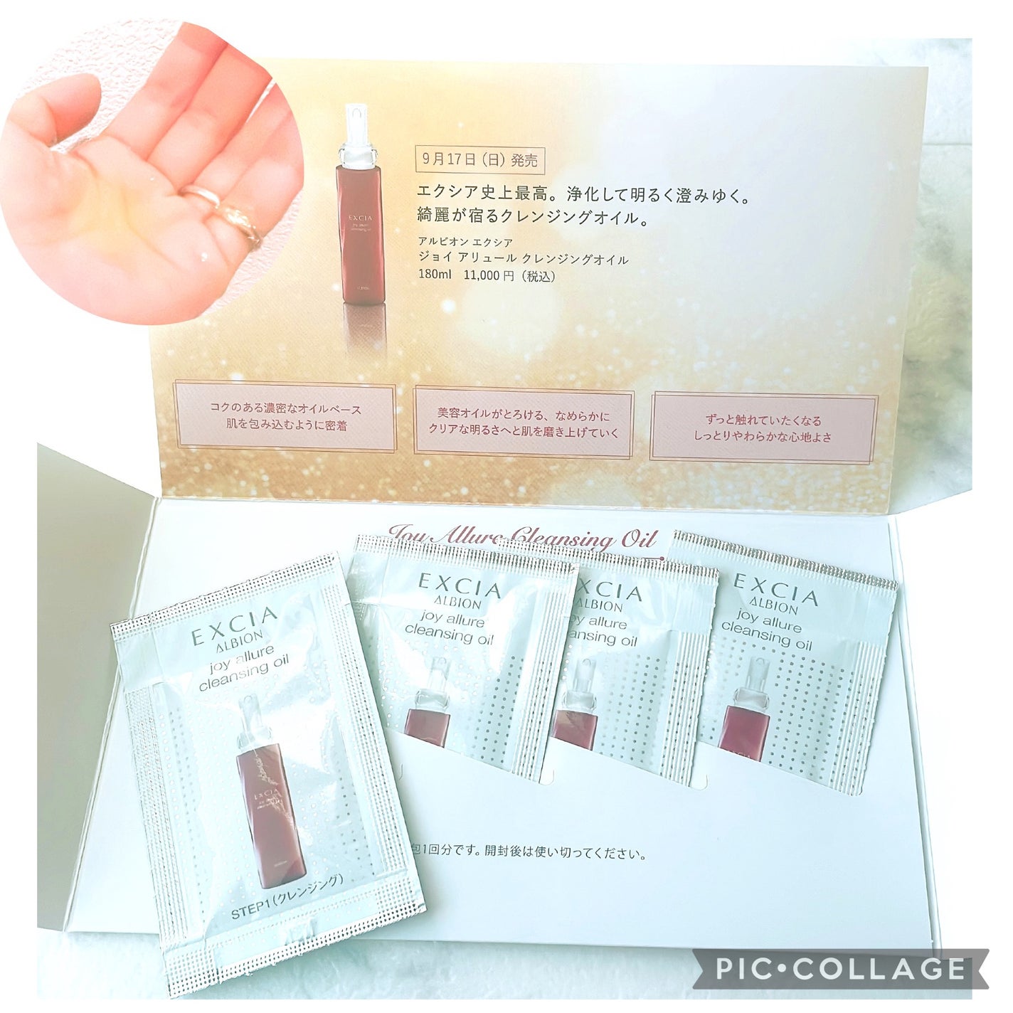 エクシア ジョイ アリュール クレンジングオイル/ALBION/オイルクレンジングを使ったクチコミ(1枚目)