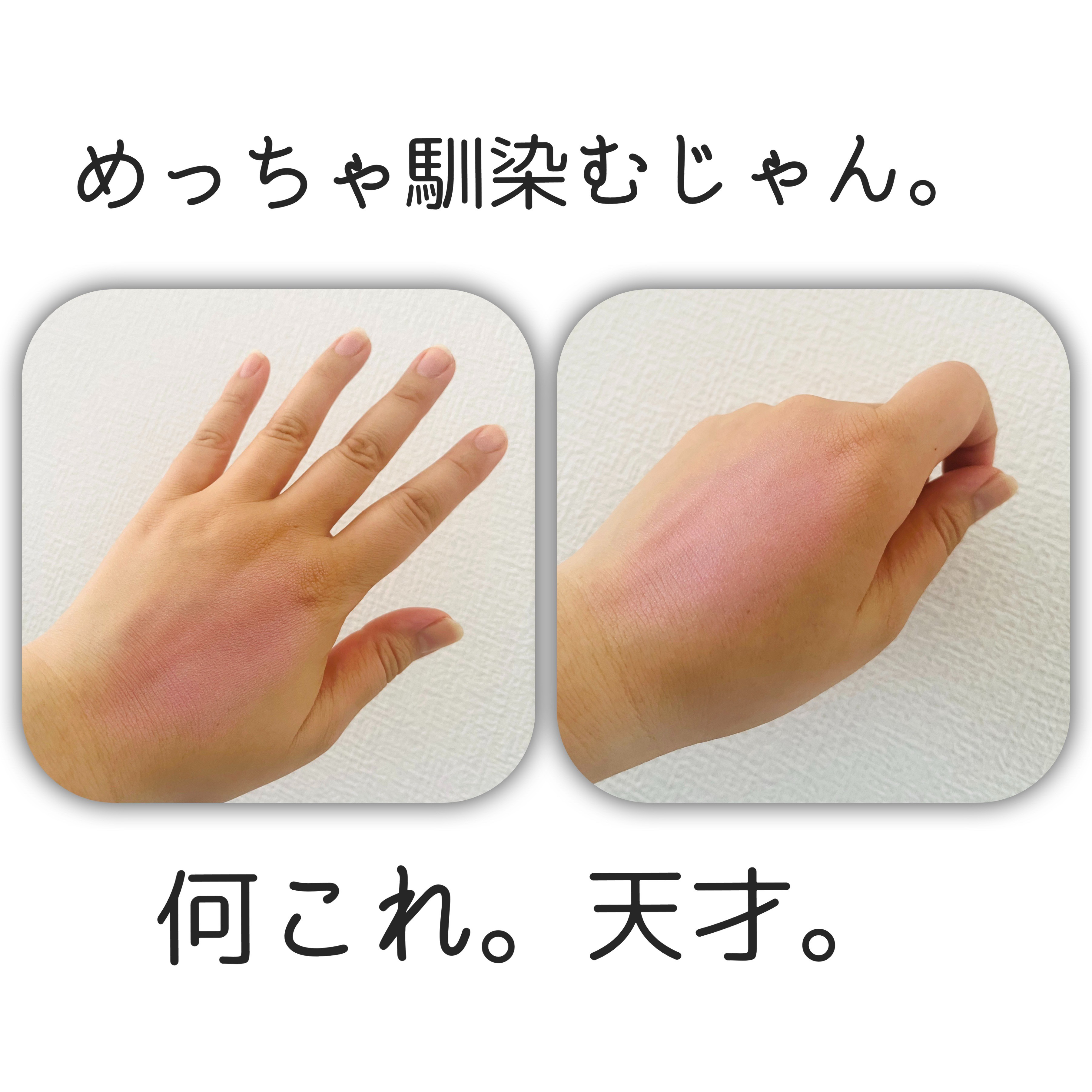 クリームチーク(パールタイプ)/キャンメイク/ジェル・クリームチークを使ったクチコミ（3枚目）