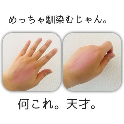 クリームチーク(パールタイプ)/キャンメイク/ジェル・クリームチークを使ったクチコミ(3枚目)