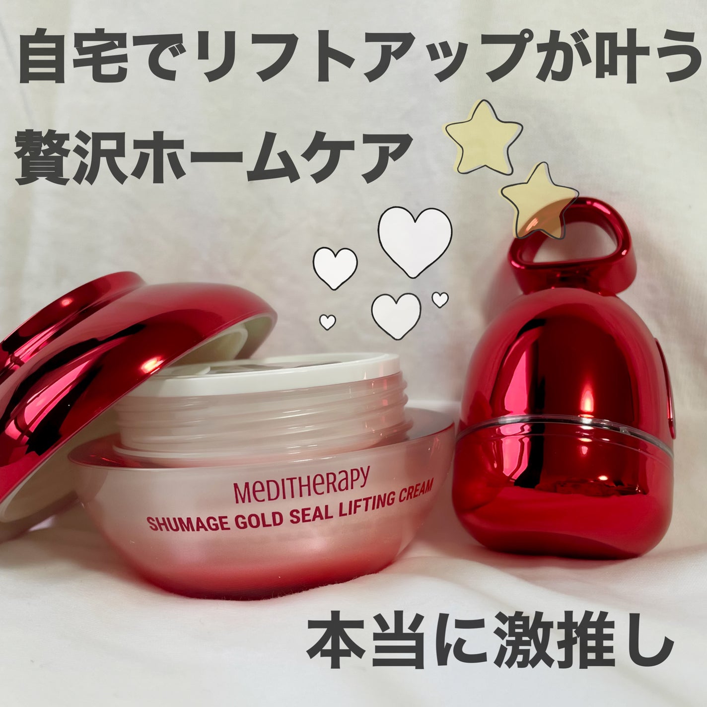 シューマジゴールド糸リフティングクリーム+EMS美顔器/MEDITHERAPY/フェイスクリームを使ったクチコミ(1枚目)