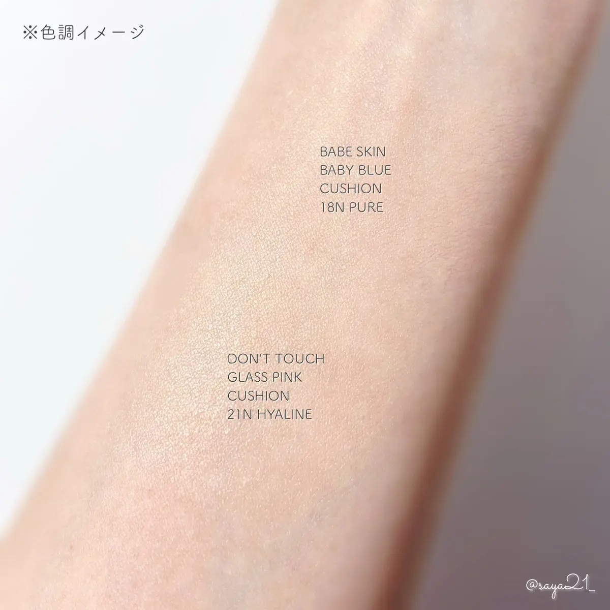 ベイブスキンベイビーブルークッション/unleashia/クッションファンデーションを使ったクチコミ（3枚目）