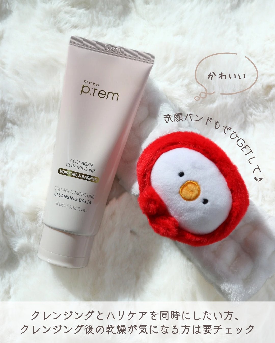 コラーゲンモイスチャークレンジングバーム/make prem/クレンジングバームを使ったクチコミ(5枚目)