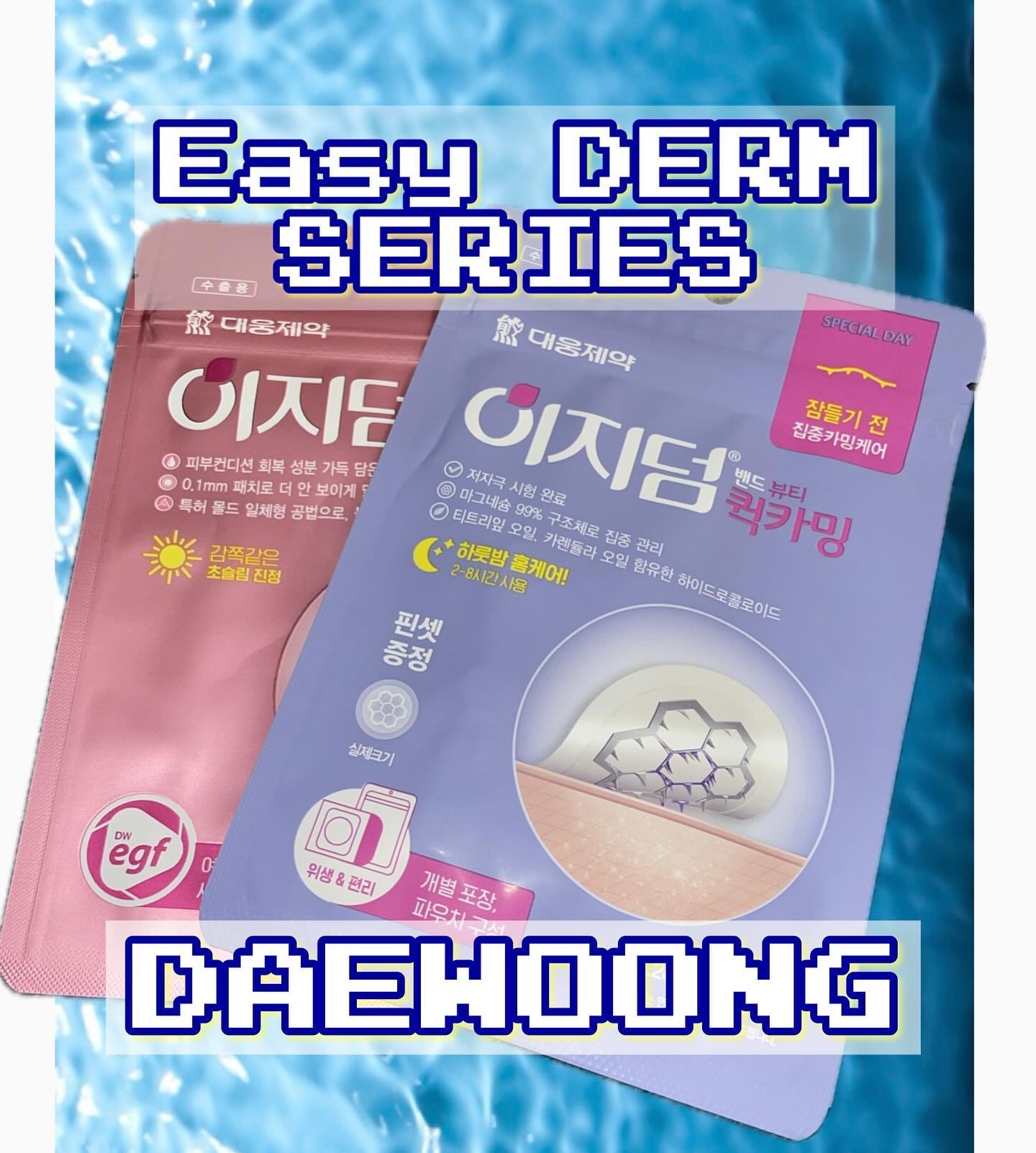 リアルカーミング/イージーダムビューティー/にきびパッチを使ったクチコミ（1枚目）