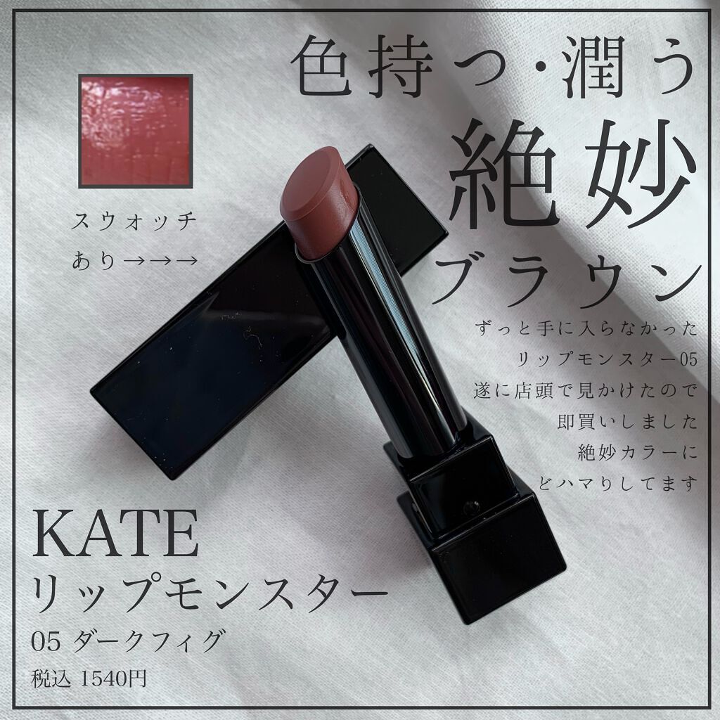 ケイト リップモンスター/KATE/口紅を使ったクチコミ(1枚目)