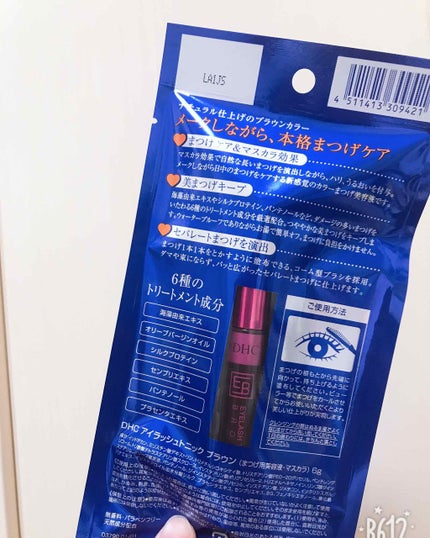 アイラッシュ トニック ブラウン/DHC/まつげ美容液を使ったクチコミ(2枚目)