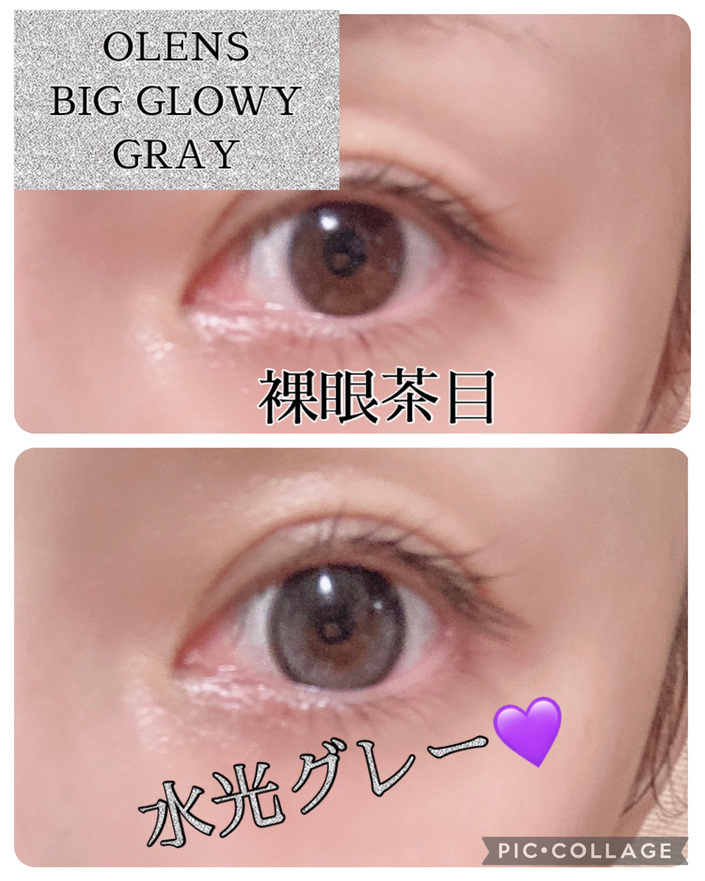 Big Glowy 1day/OLENS/ワンデー（１DAY）カラコンを使ったクチコミ（1枚目）