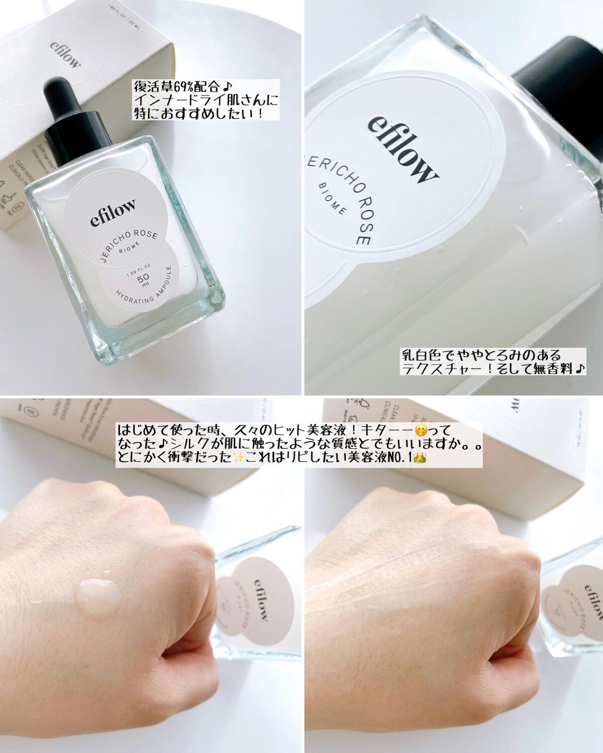 水分ケア 復活草バイオームアンプル/efilow/美容液を使ったクチコミ（2枚目）