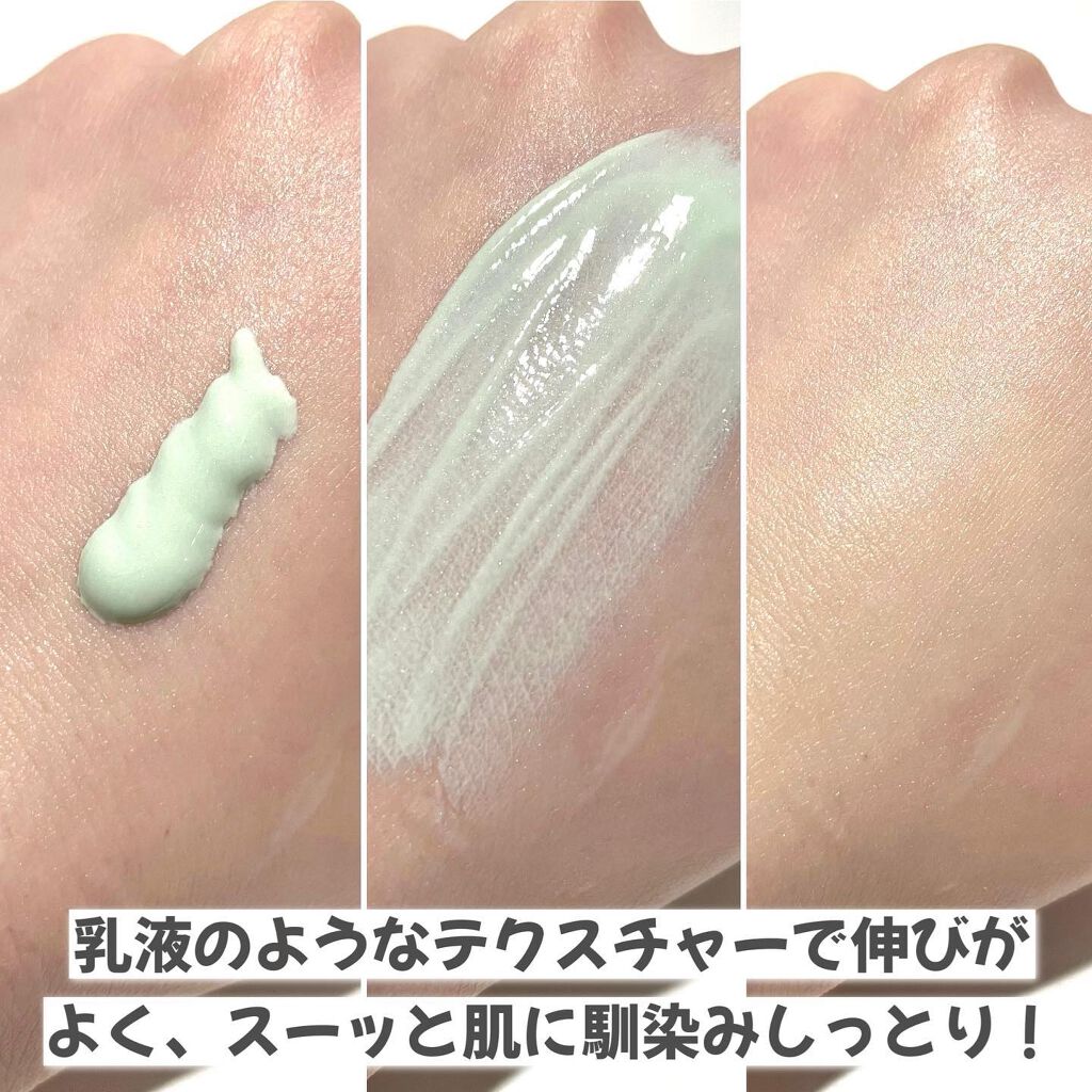 美容液マスクプライマー<クリアグリーン>/Borica/化粧下地を使ったクチコミ(8枚目)