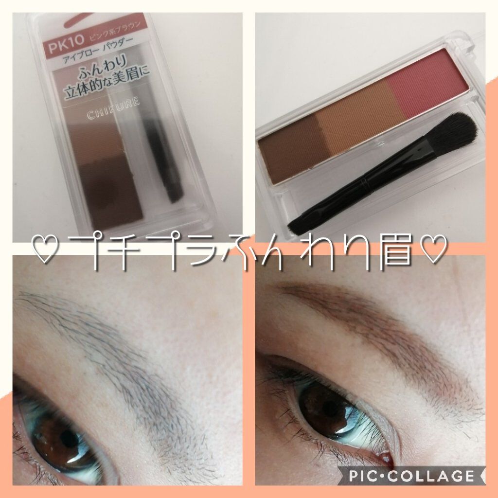 Shiny Glow Fc9 On Lips Lippsを通して ちふれさんからアイブローパウダーを提供頂き Lips