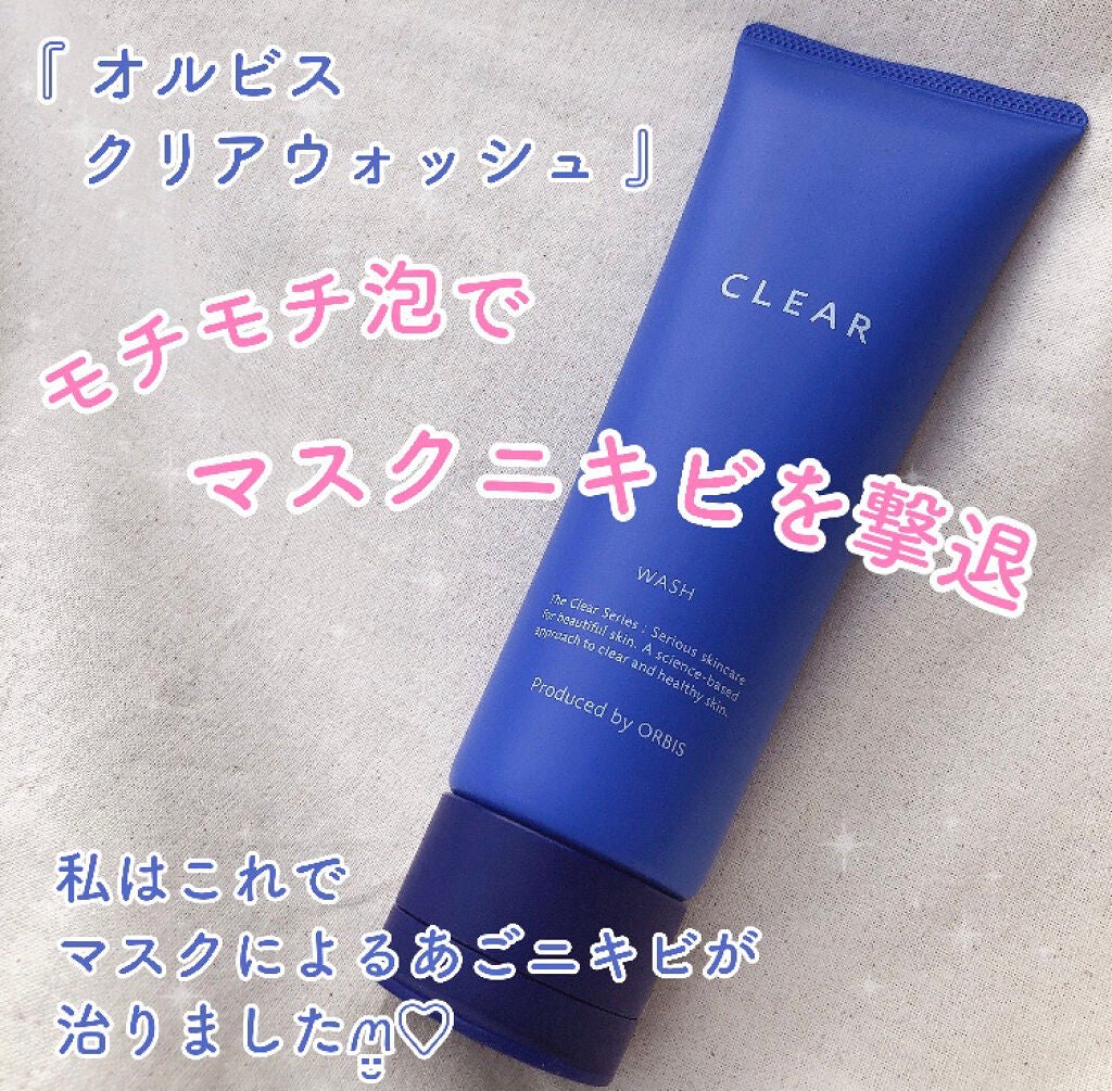 クリアウォッシュ/オルビス/洗顔フォームを使ったクチコミ(1枚目)