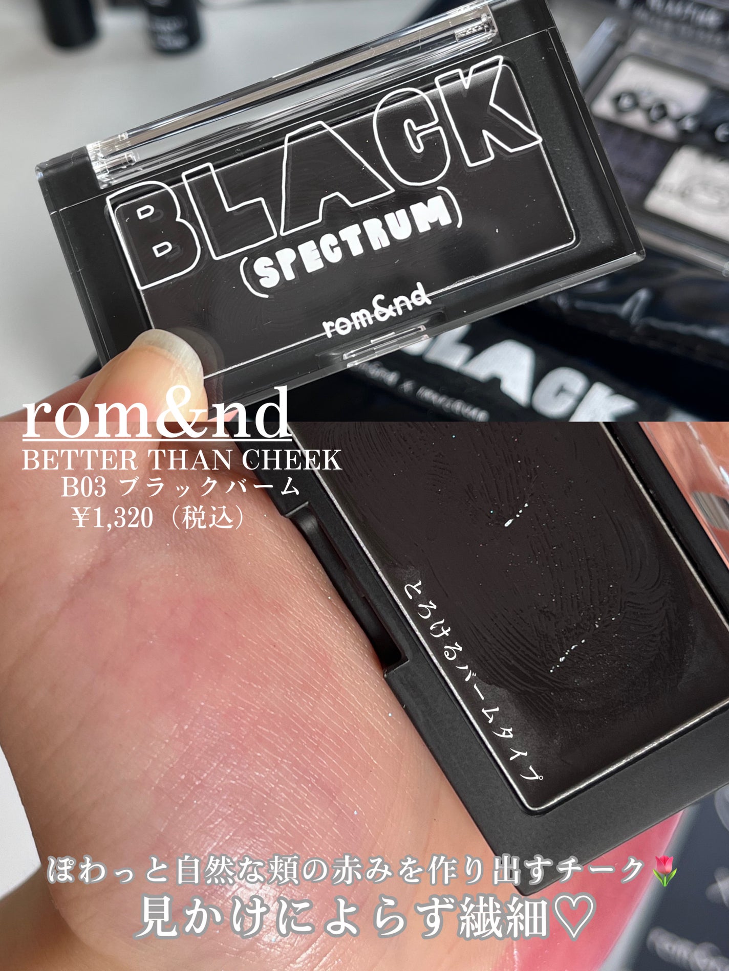 ベターザンアイズ/rom&nd/アイシャドウパレットを使ったクチコミ(4枚目)