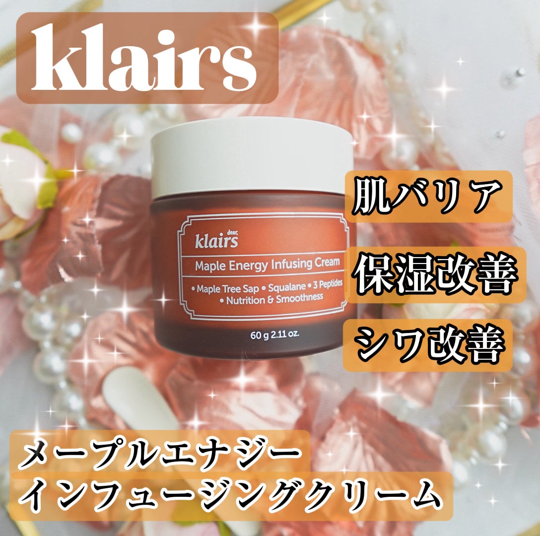 メープルエナジーインフュージングクリーム/Klairs/フェイスクリームを使ったクチコミ(1枚目)