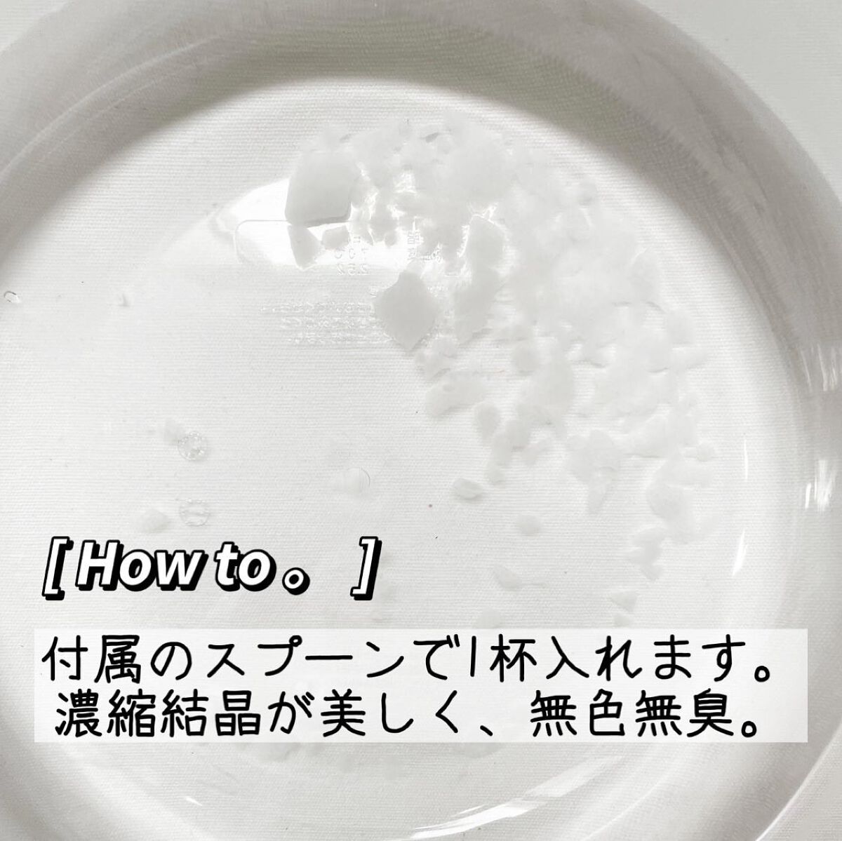 EPSOPIA Bath cosmetics/EPSOPIA/無機塩系入浴剤を使ったクチコミ（3枚目）