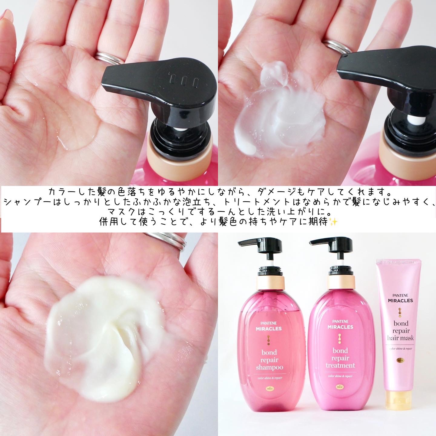 ボンドリペアシリーズ  カラーシャイン＆リペア  ヘアマスク/パンテーン/ヘアマスク・ヘアパックを使ったクチコミ（3枚目）