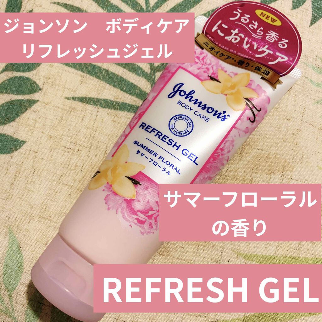 リフレッシュジェル サマーフローラル/ジョンソンボディケア/ボディローションを使ったクチコミ(1枚目)
