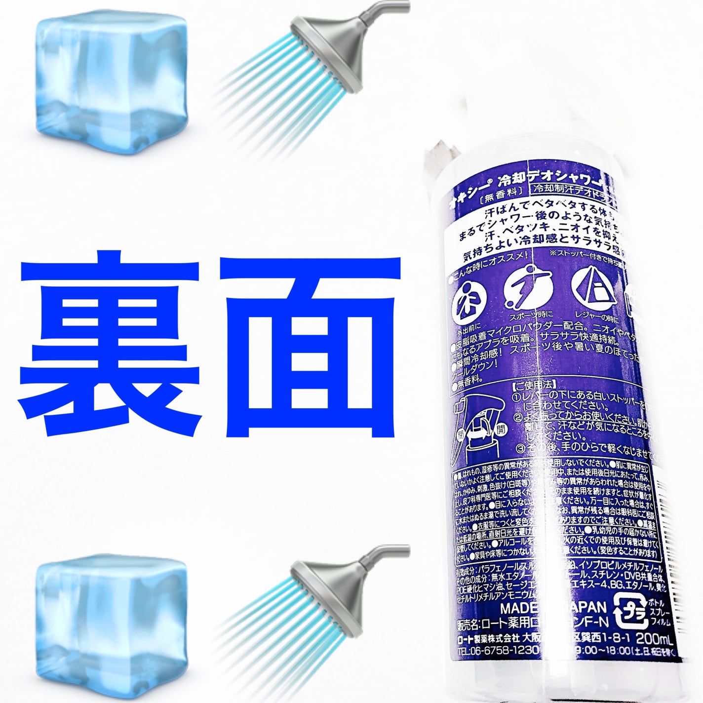 オキシー冷却デオシャワー 無香料/OXY (ロート製薬)/デオドラント・制汗剤を使ったクチコミ(2枚目)