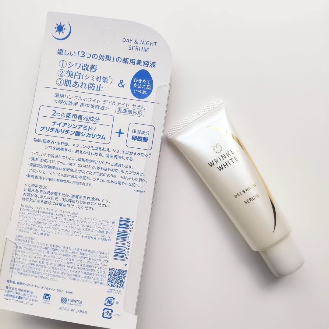 薬用リンクルホワイト デイ&ナイト セラム/明色/美容液を使ったクチコミ(4枚目)