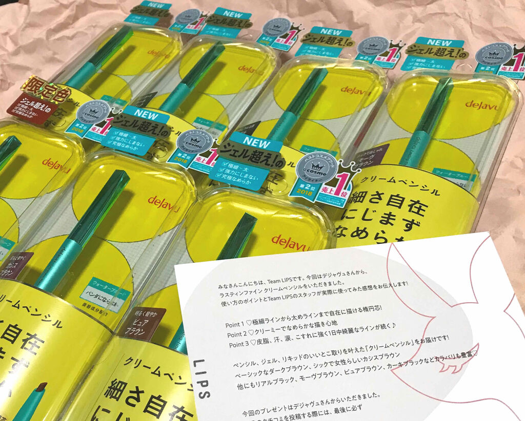 「密着アイライナー」クリームペンシル/デジャヴュ/ペンシルアイライナーを使ったクチコミ（1枚目）