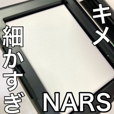 ライトリフレクティングセッティングパウダー　プレスト　N/NARS/プレストパウダーを使ったクチコミ（1枚目）