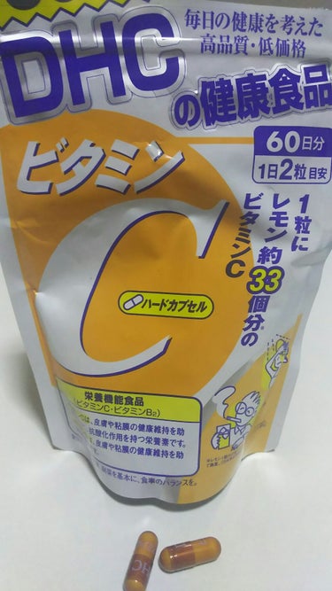 メラノCCを使ってもあまり効果が感じられなかったので
サプリでビタミンCを取るようにしたら
1週間もしないうちにシミが薄くなりました！
最初はそんなに期待していませんでしたが
安いしという事でおためし感