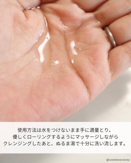 ジェントルブラックディープクレンジングオイル(150ml)/Klairs/オイルクレンジングを使ったクチコミ(4枚目)