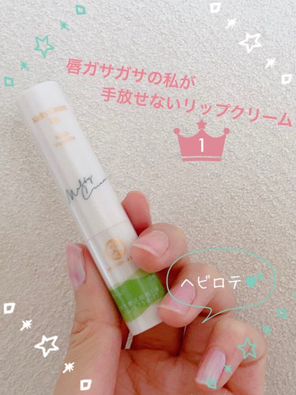 メルティクリームリップ/メンソレータム/リップクリームを使ったクチコミ(1枚目)