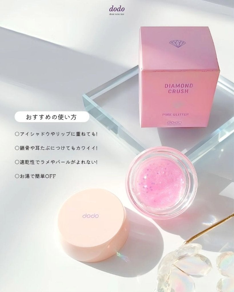 ダイヤモンドクラッシュマルチバーム/ドド/クリームハイライトを使ったクチコミ(5枚目)