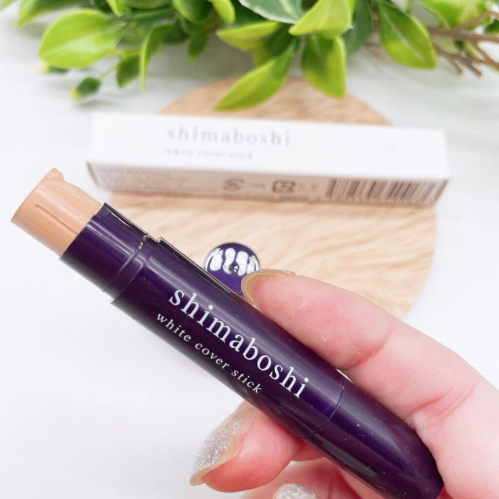ホワイトカバースティック/shimaboshi/化粧下地を使ったクチコミ（2枚目）