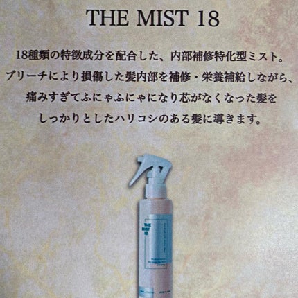 よしみ on LIPS 「髪が指通りしない わたしのブリーチ髪は泣いています😭髪内部が乾..」(4枚目)