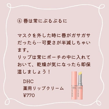 DHC薬用リップクリーム/DHC/リップケア・リップクリームを使ったクチコミ（5枚目）