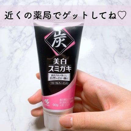 美白スミガキ/小林製薬/歯磨き粉を使ったクチコミ(5枚目)