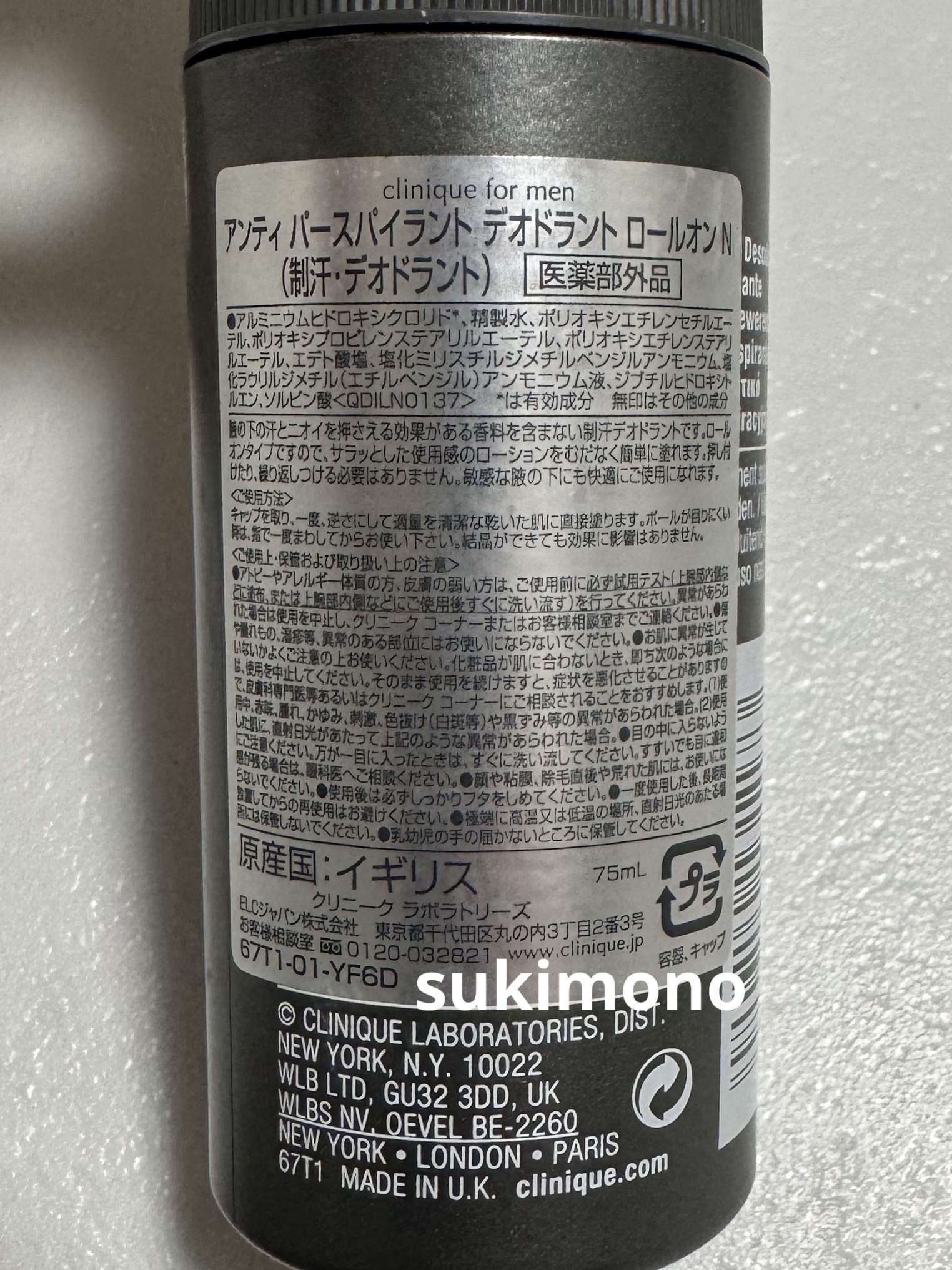 アンティ パースパイラント デオドラント ロールオン N〈医薬部外品〉/CLINIQUE/デオドラント・制汗剤を使ったクチコミ（3枚目）