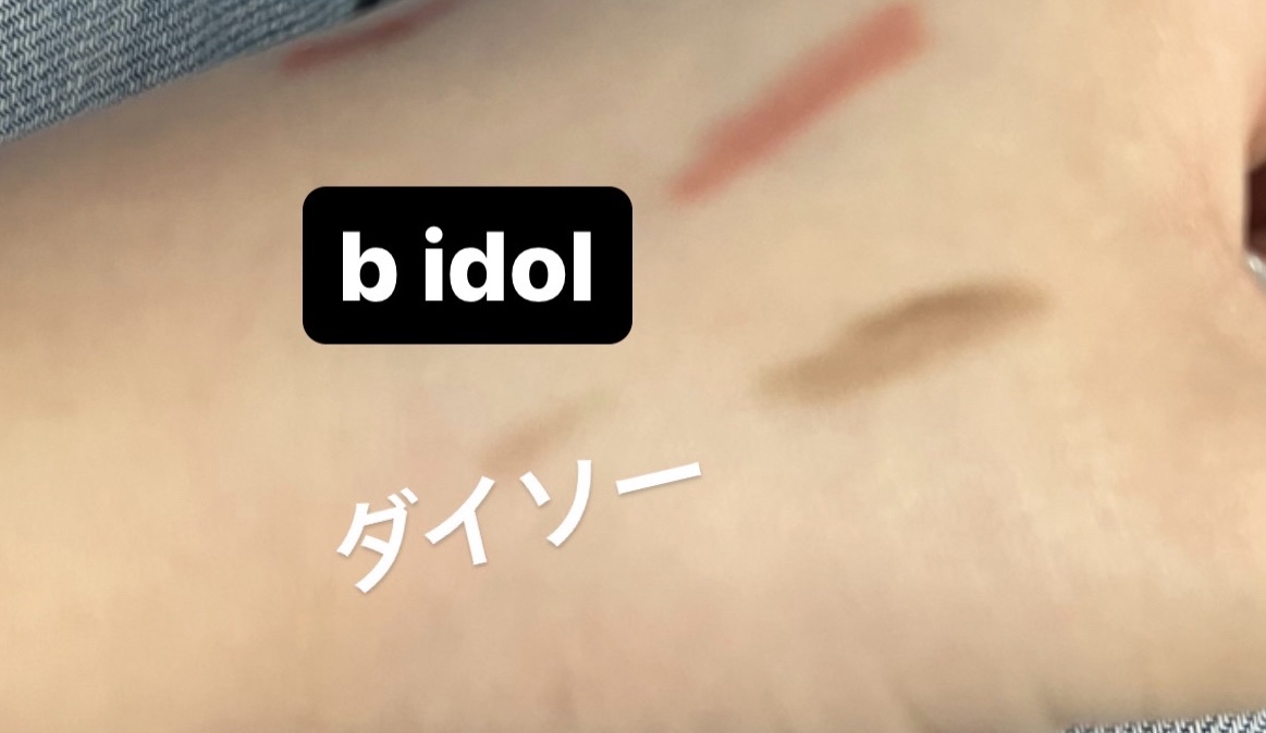 つやぷるリップR/b idol/口紅を使ったクチコミ（1枚目）