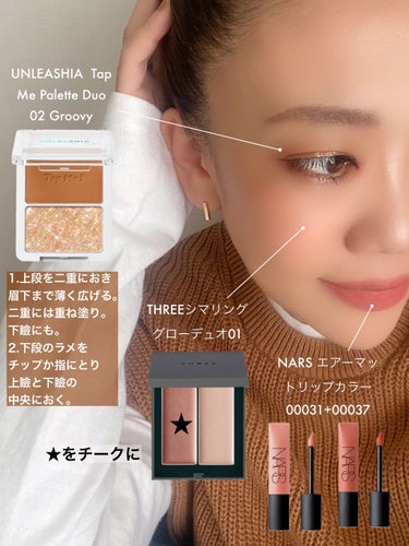 エアーマット リップカラー 00031/NARS/口紅を使ったクチコミ（1枚目）