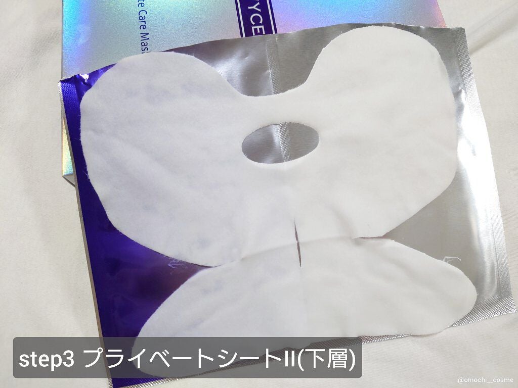 デュイセル プライベートケアマスク/DEWYCEL/シートマスク・パックを使ったクチコミ(7枚目)