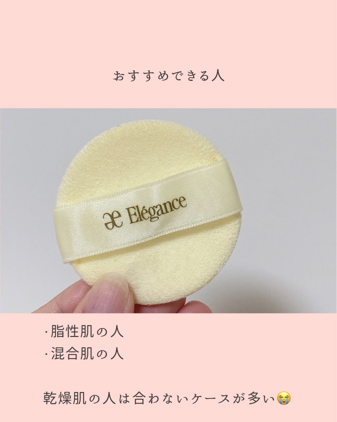 ラ プードル オートニュアンス/Elégance/プレストパウダーを使ったクチコミ(5枚目)