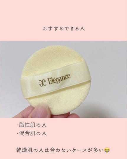 ラ プードル オートニュアンス/Elégance/プレストパウダーを使ったクチコミ(5枚目)