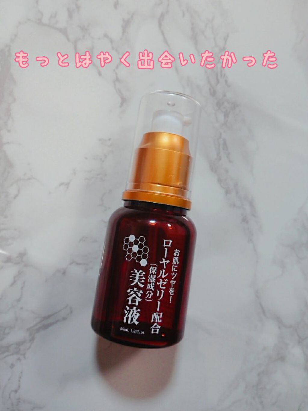 ローヤルゼリー配合 栄養ローション/DAISO/美容液を使ったクチコミ(1枚目)