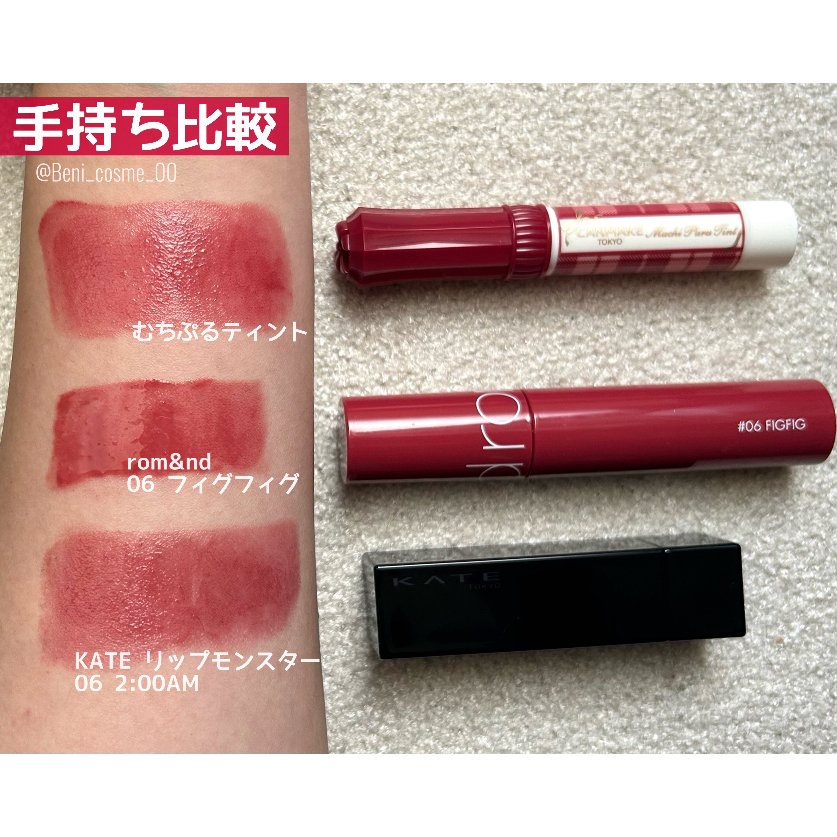 むちぷるティント/キャンメイク/リップティントを使ったクチコミ（3枚目）