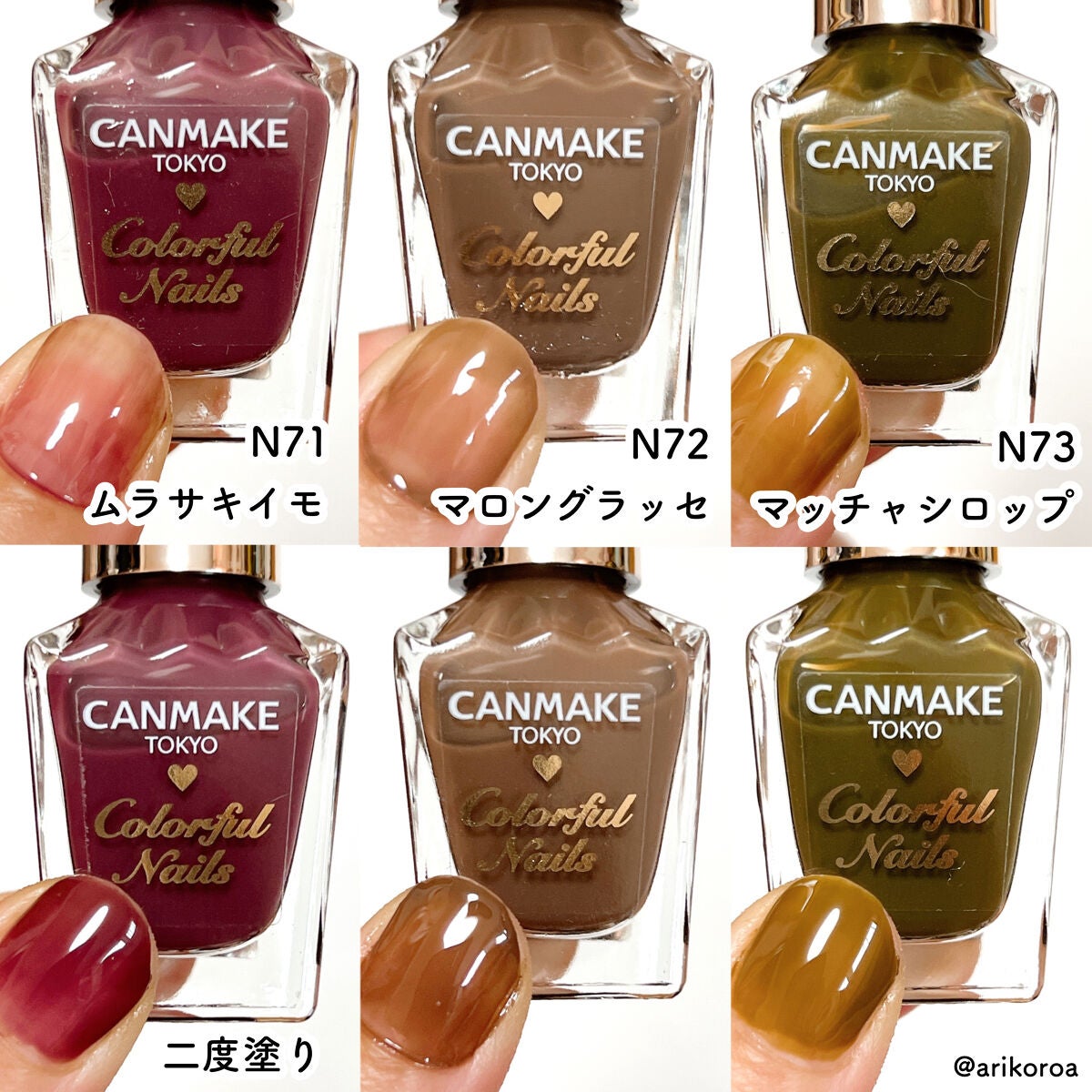 カラフルネイルズ/キャンメイク/マニキュアを使ったクチコミ(3枚目)