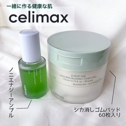Noni Ampule/celimax/美容液を使ったクチコミ(1枚目)