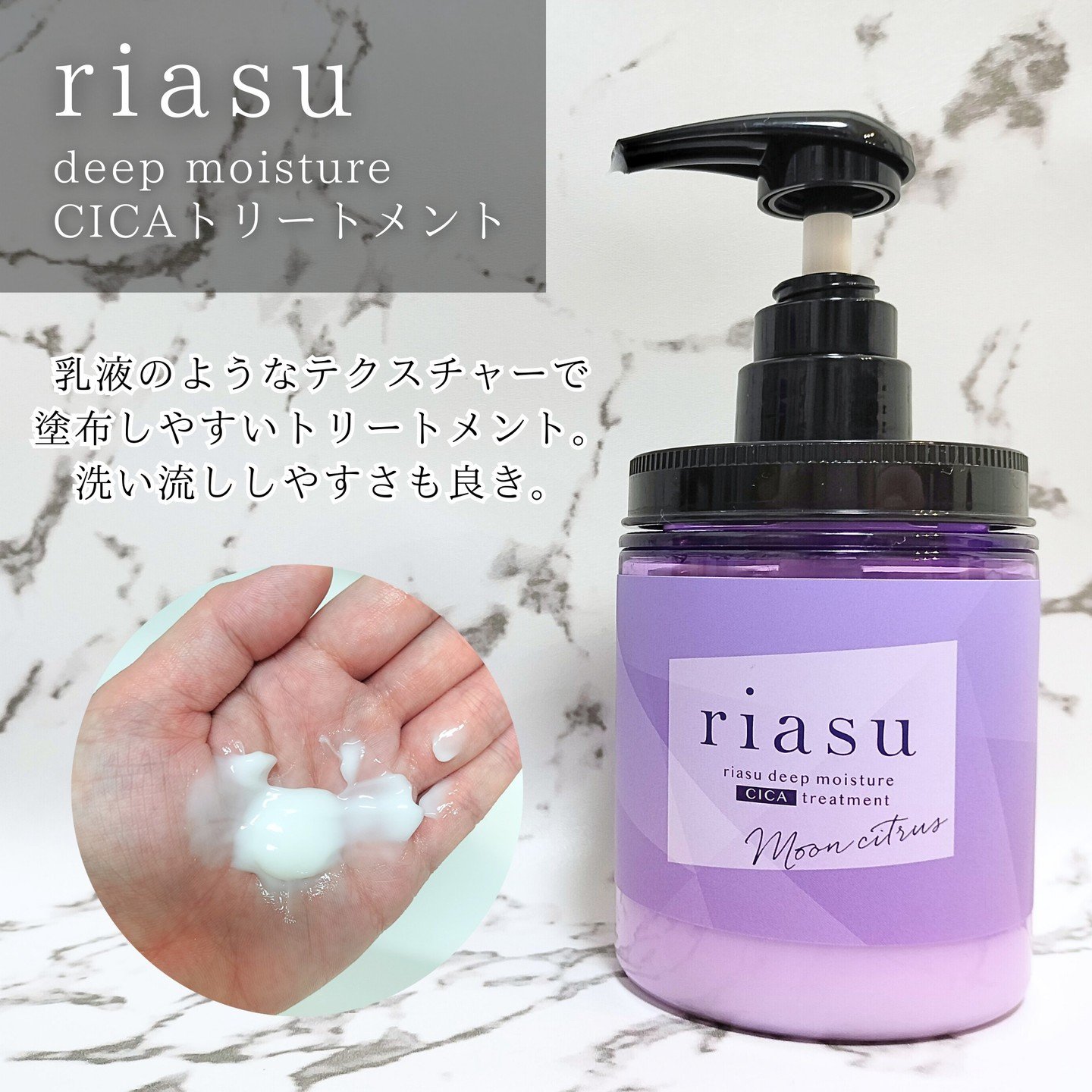 リアス ディープ モイスチャー シカ ヘアオイル/riasu/ヘアミルクを使ったクチコミ（3枚目）