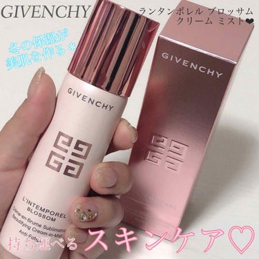 ランタンポレル ブロッサム クリーム ミスト/GIVENCHY/フェイスクリームを使ったクチコミ（1枚目）