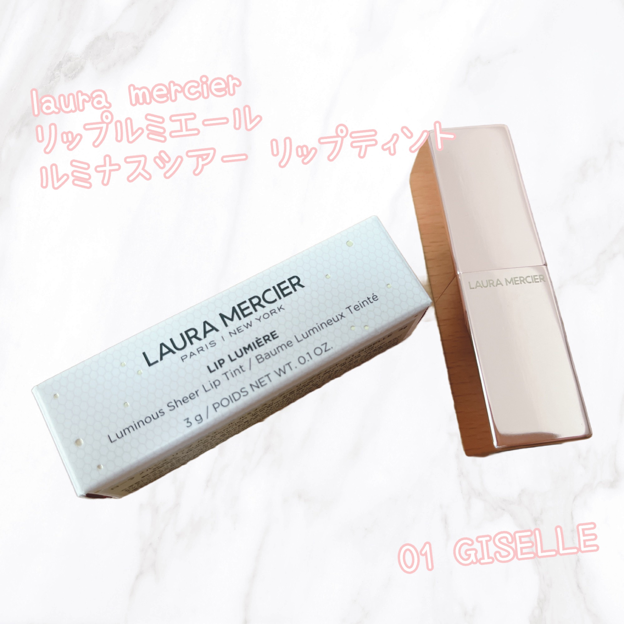 リップ ルミエール ルミナス シアー リップティント 01 GISELLE/ローラ メルシエ/リップティントを使ったクチコミ（1枚目）