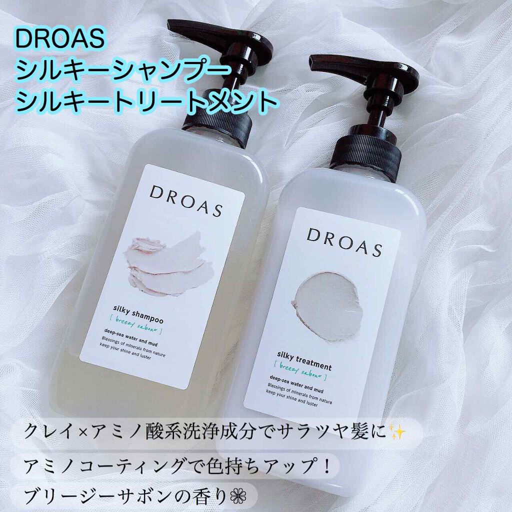 シルキーシャンプー／トリートメント/DROAS/市販シャンプーを使ったクチコミ（1枚目）