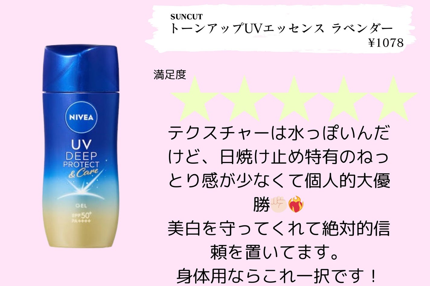 スキンアクア トーンアップUVエッセンス/スキンアクア/日焼け止めクリームを使ったクチコミ(4枚目)