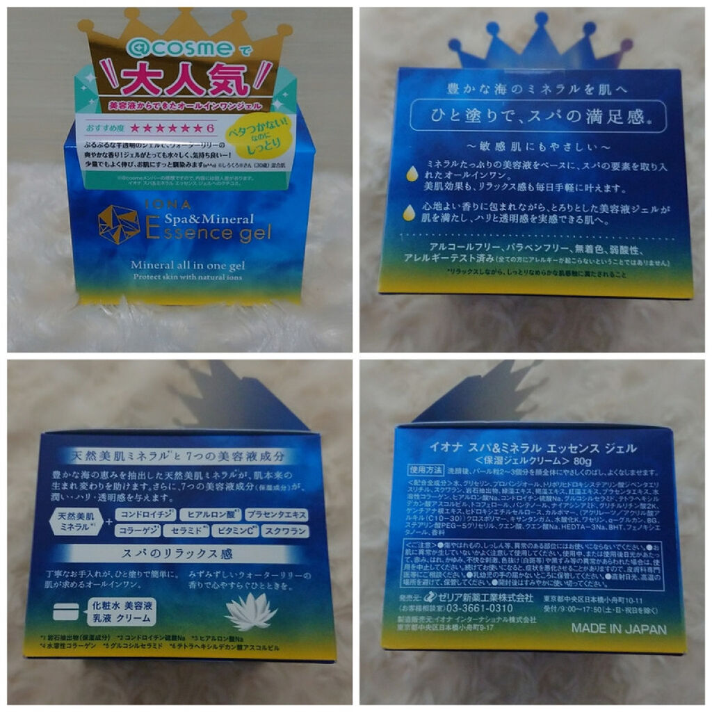 エッセンス ジェル/イオナ スパ＆ミネラル/オールインワン化粧品を使ったクチコミ（1枚目）