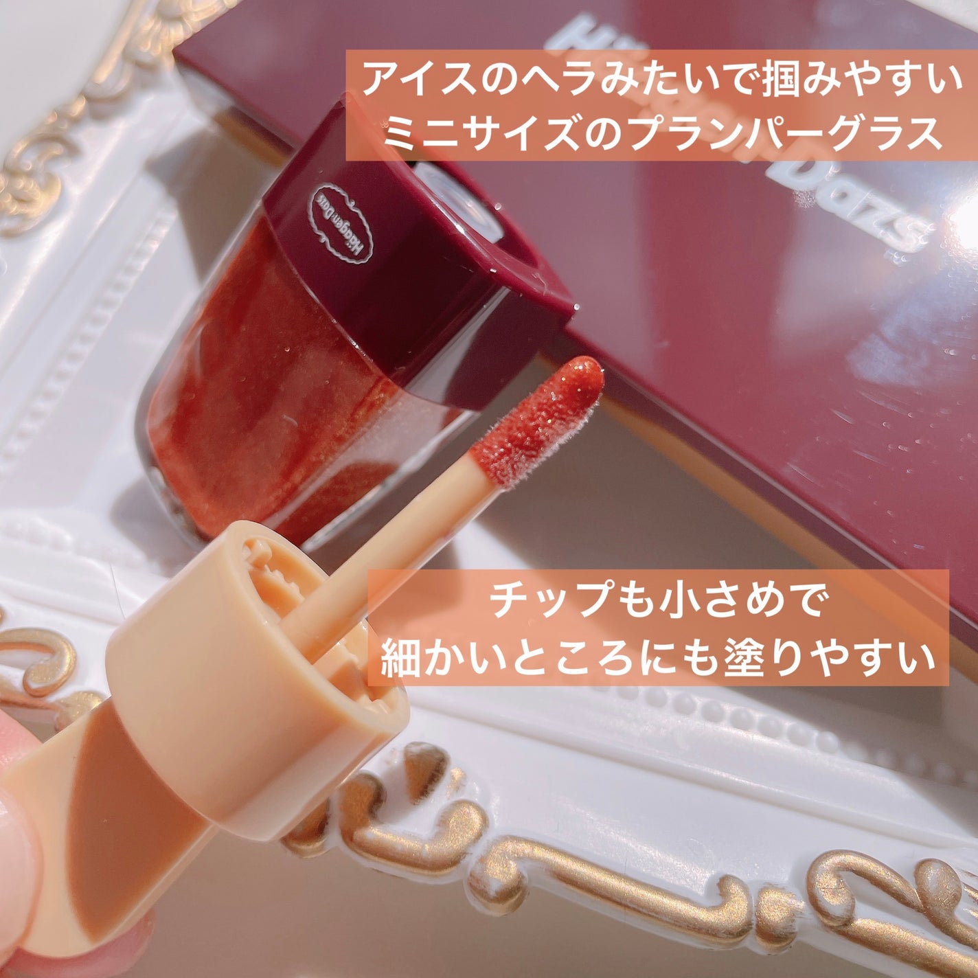 ハーゲンダッツ コスメセットブック/ハーゲンダッツ/書籍を使ったクチコミ(4枚目)